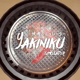 烧肉模拟器（Yakiniku Simulator） 图标