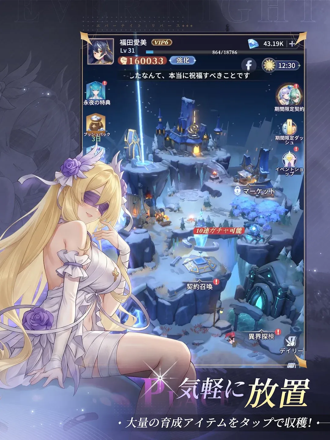 エバーナイト：リバース 截图 10
