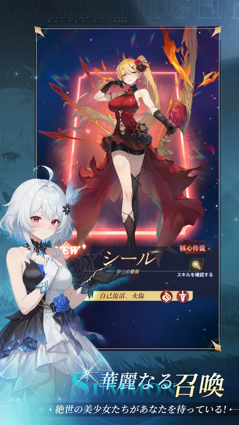 エバーナイト：リバース 截图 2