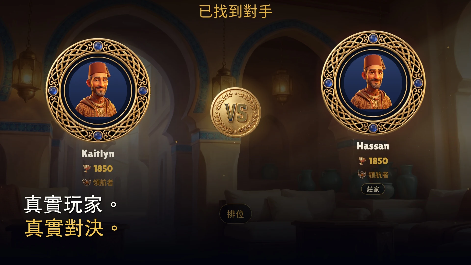 Orion 双陆棋 截图 5