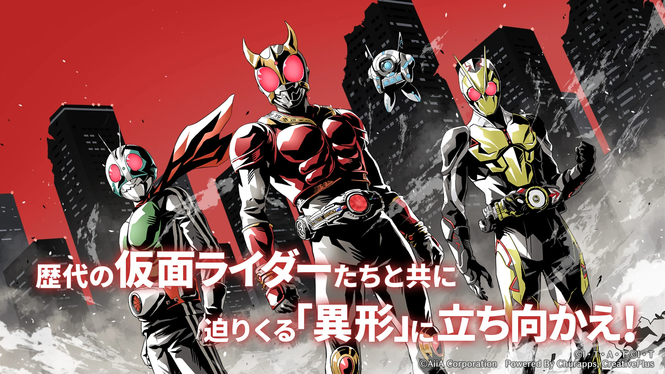 仮面ライダー DEFENSE WARRIORS 截图 1
