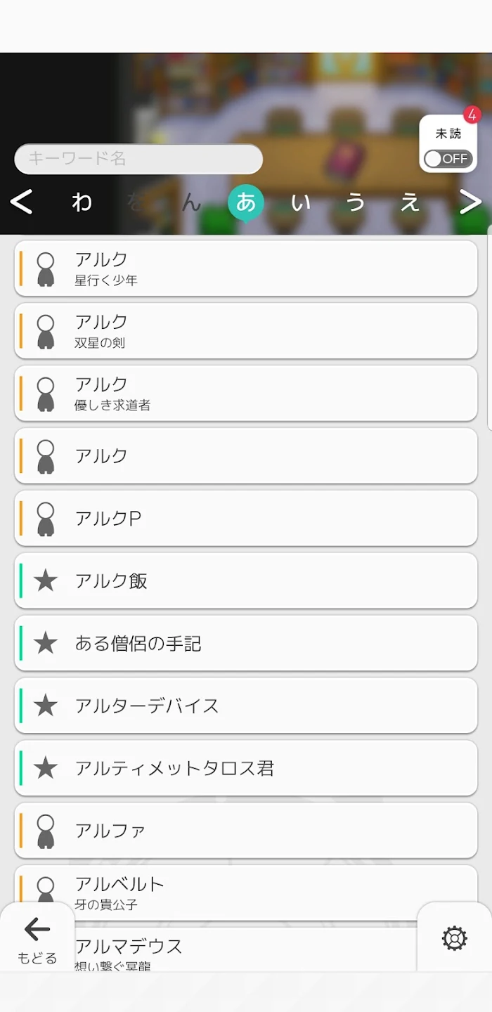 ワールドフリッパー 截图 5