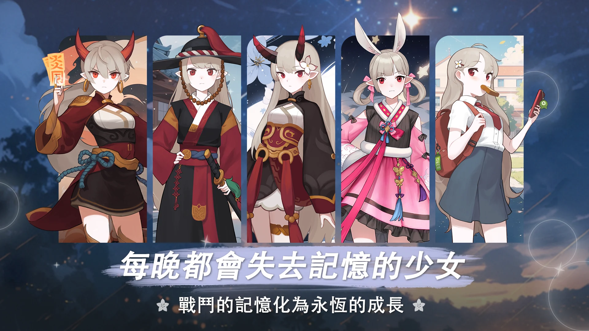 魑魅少女 (IMAE Guardian Girl) 截图 4