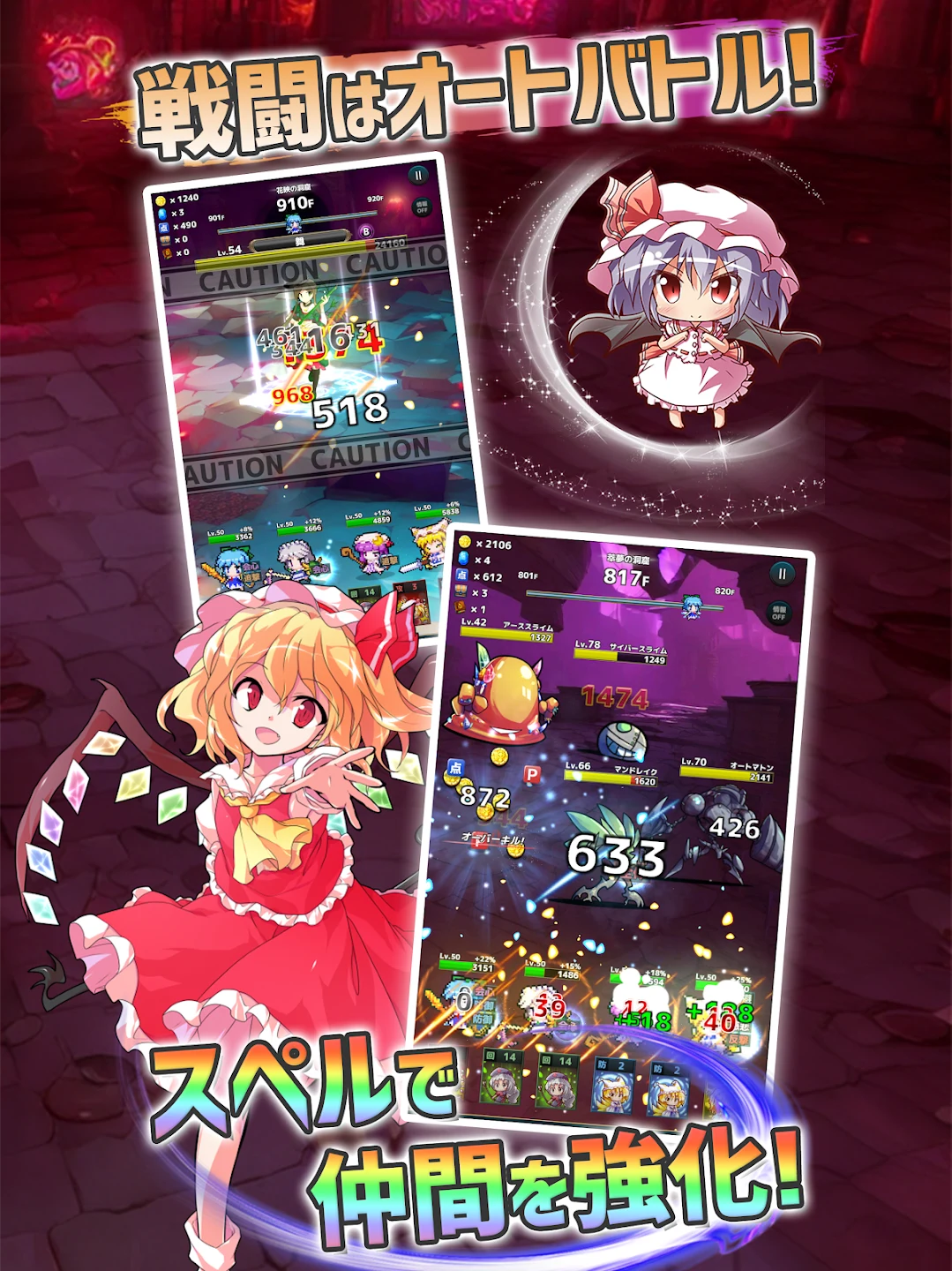 东方ダンジョンバトル 放置＆オート弾幕ハクスラRPG 截图 8