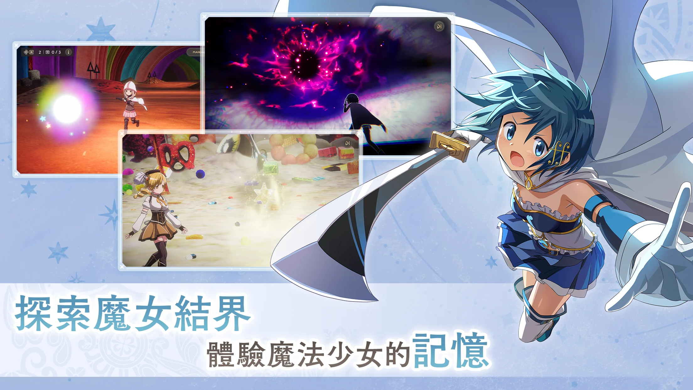 魔法少女小圆 Magia Exedra 截图 5