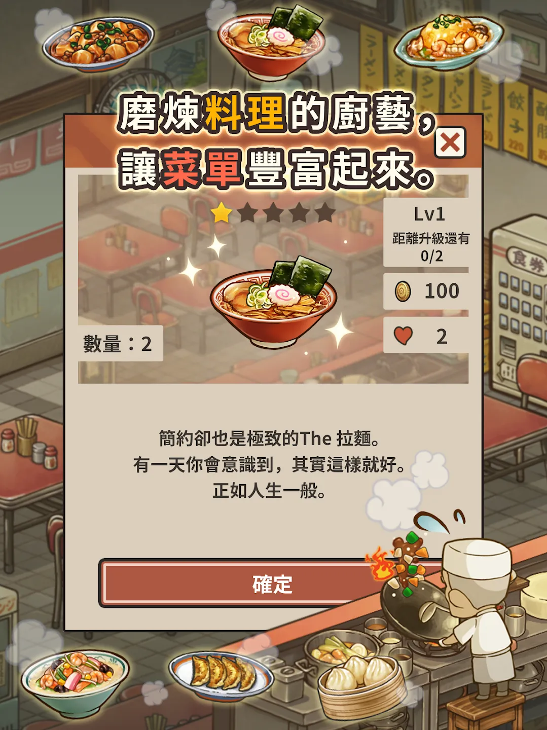 众多回忆的拉麵食堂　～感动人心的昭和系列～ 截图 12