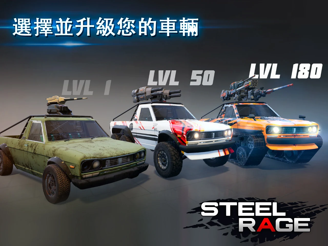 Steel Rage: 机器人车辆玩家对战射击战 截图 9