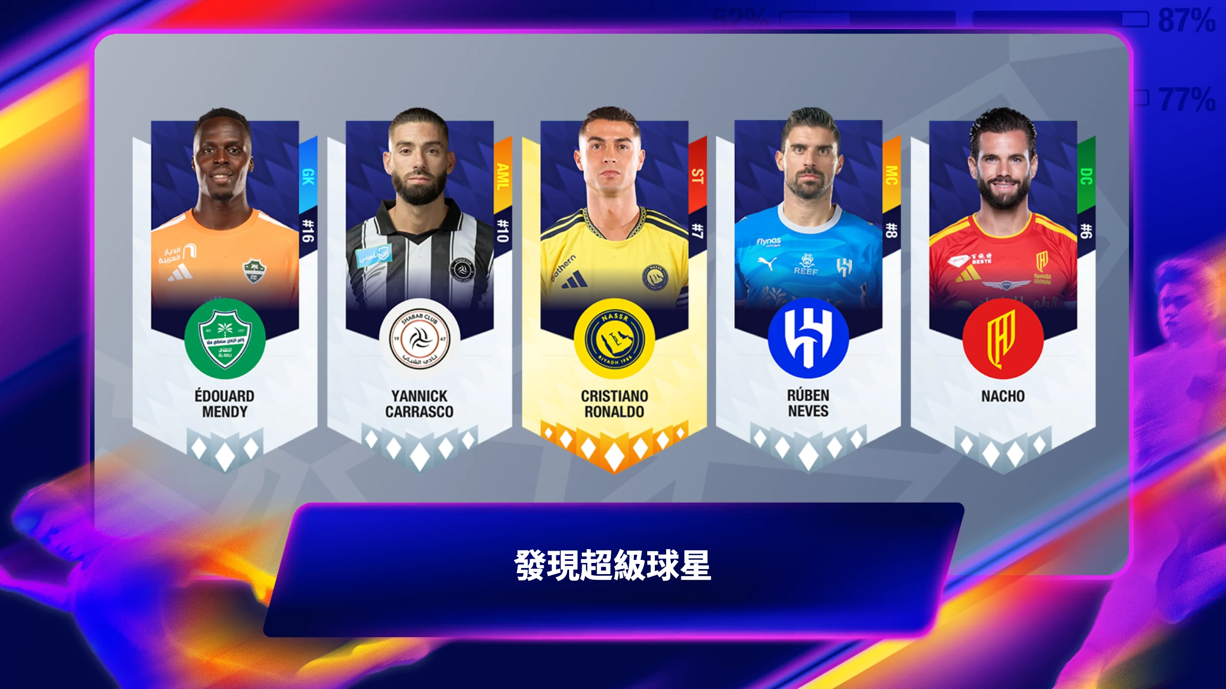 Top Eleven 2026：成为全世界最优秀的足球经理人 截图 2