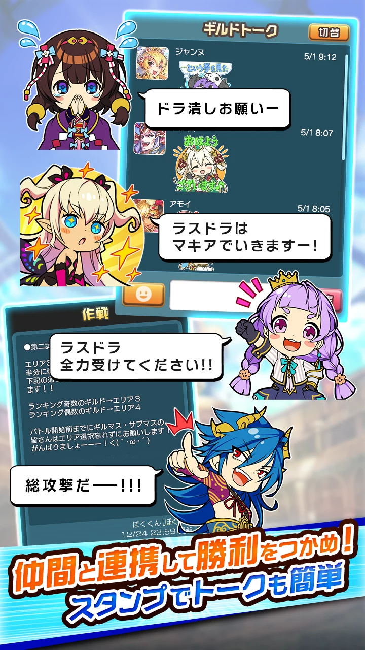 ぼくとドラゴン【仲间と协力！リアルタイムバトル】 截图 5