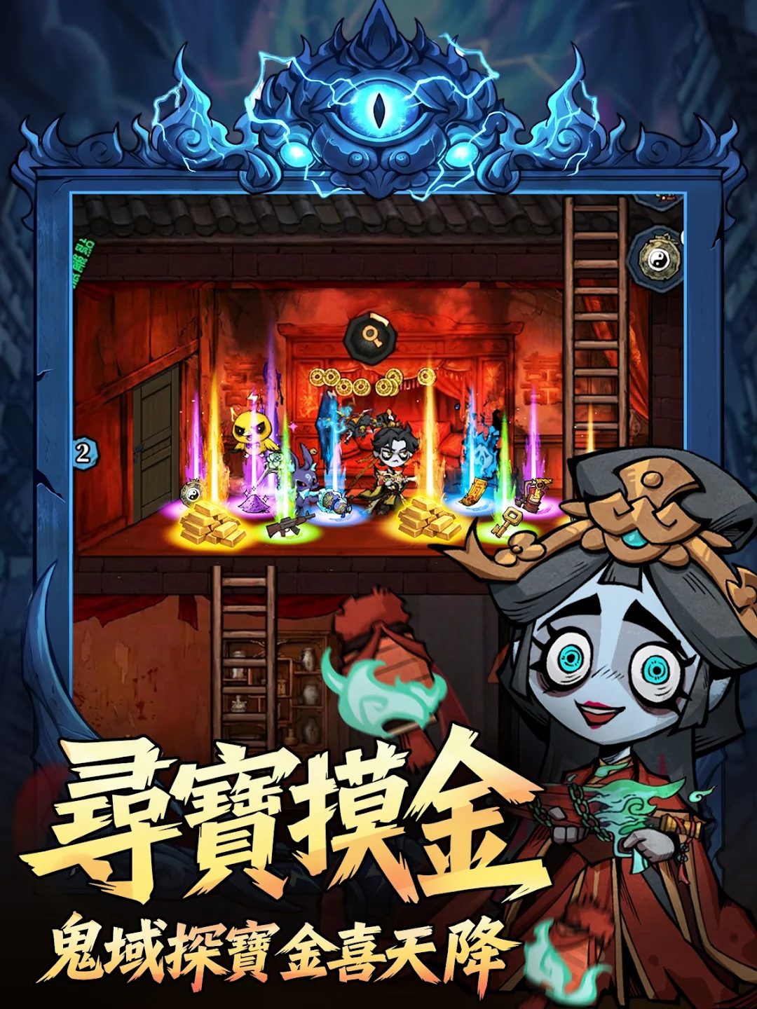 无尽轮回：鬼域摸金 截图 8