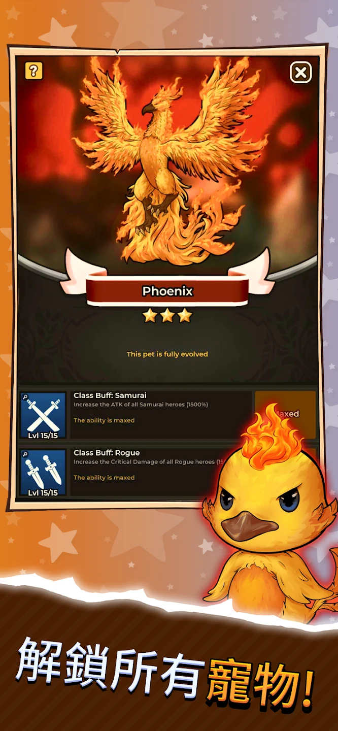 粉碎一切 - PVP 放置类角色扮演游戏 截图 7