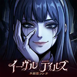 イーヴルテイルズ～不思议ランド～ 图标