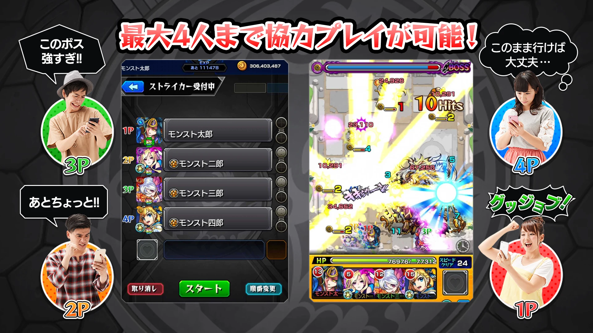 モンスターストライク 截图 8