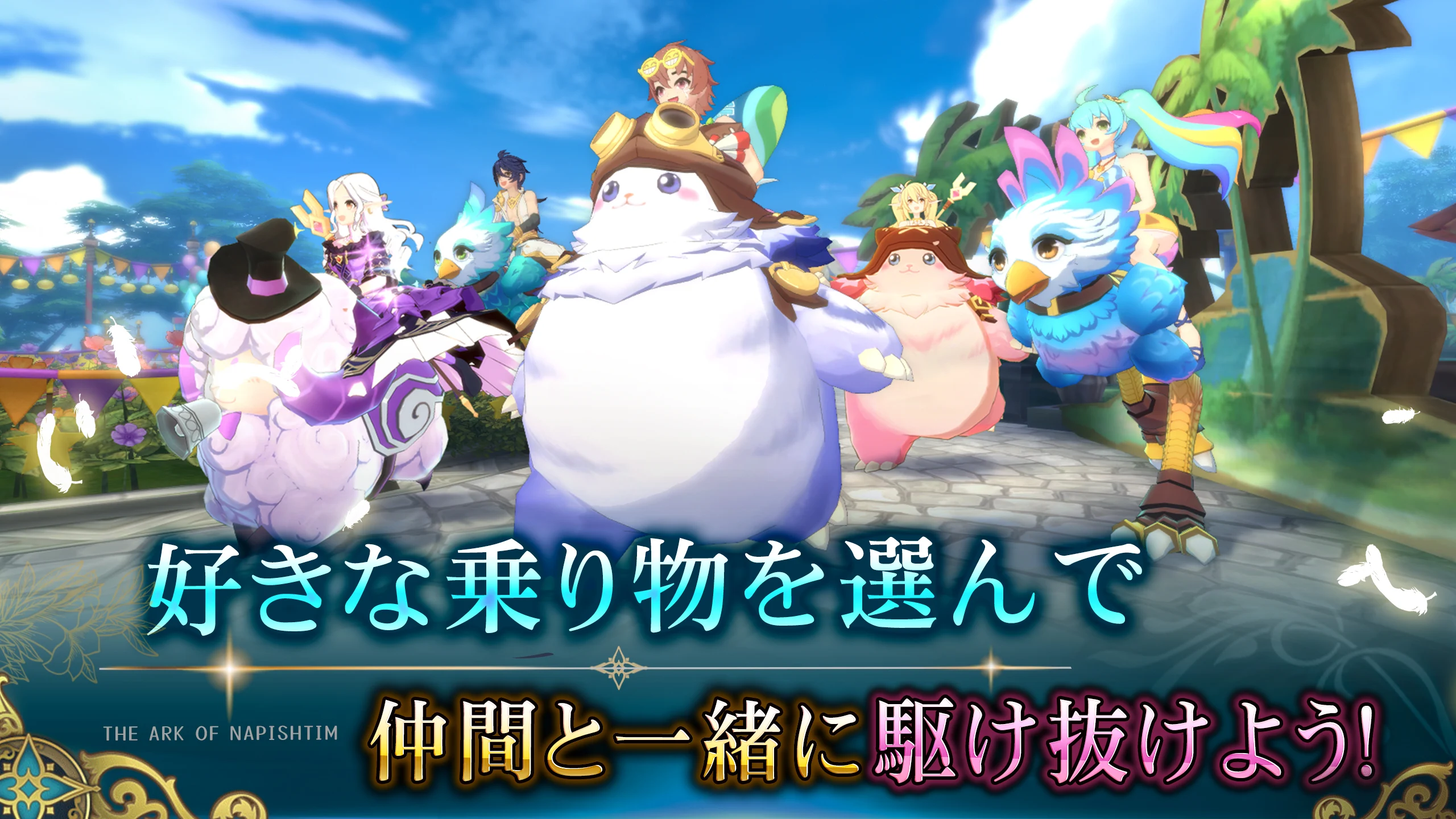 イース6 オンライン 截图 10