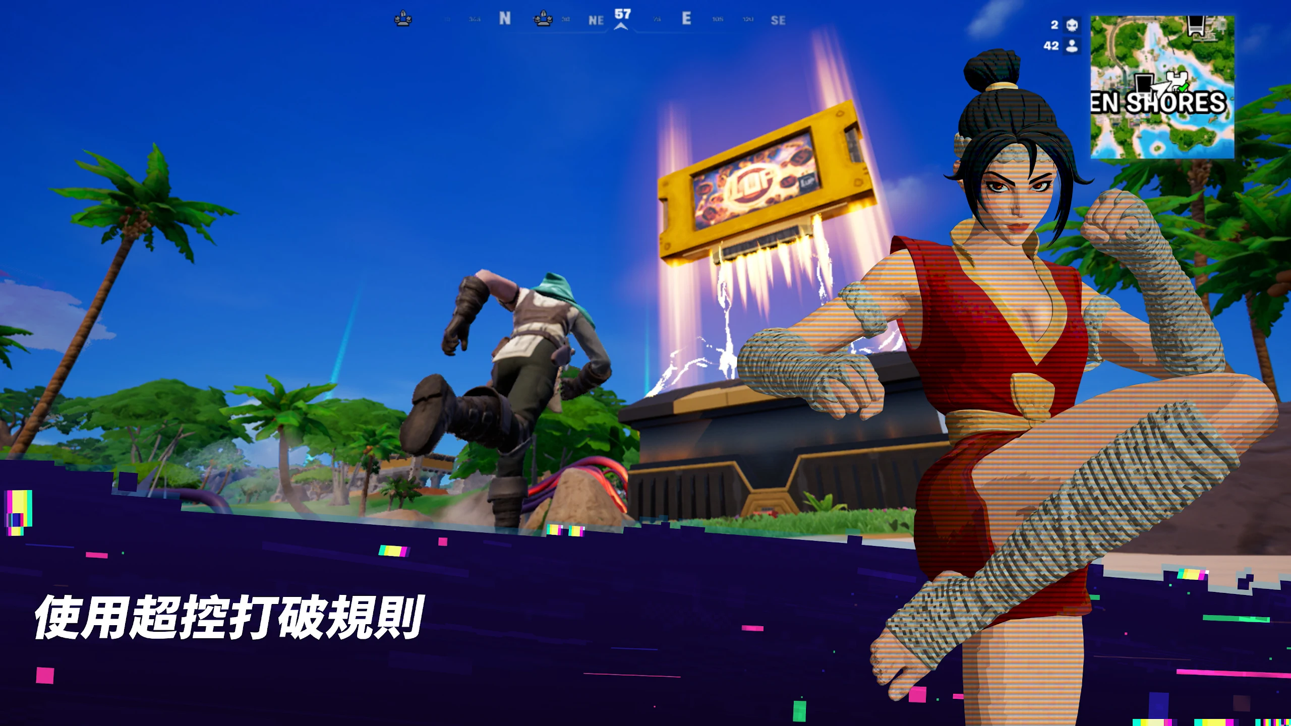 Fortnite 截图 2