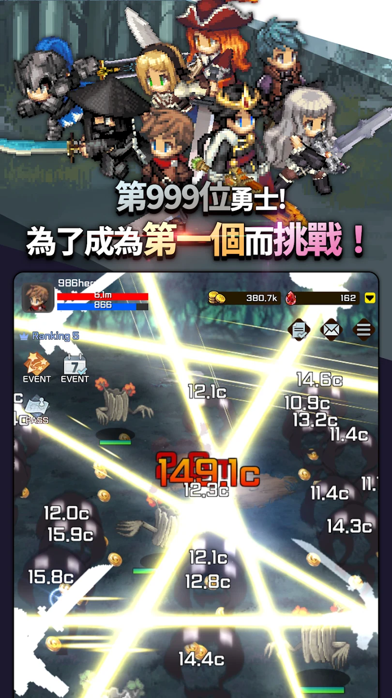 第999位勇士 截图 4