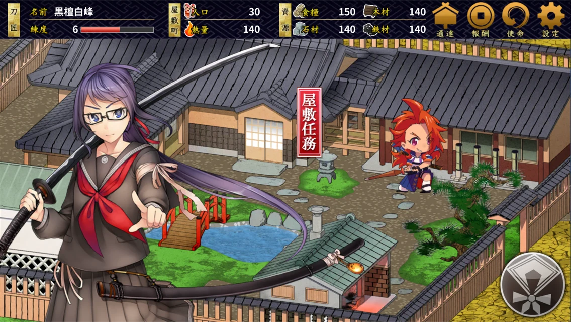 しんけん魁！！ 截图 1