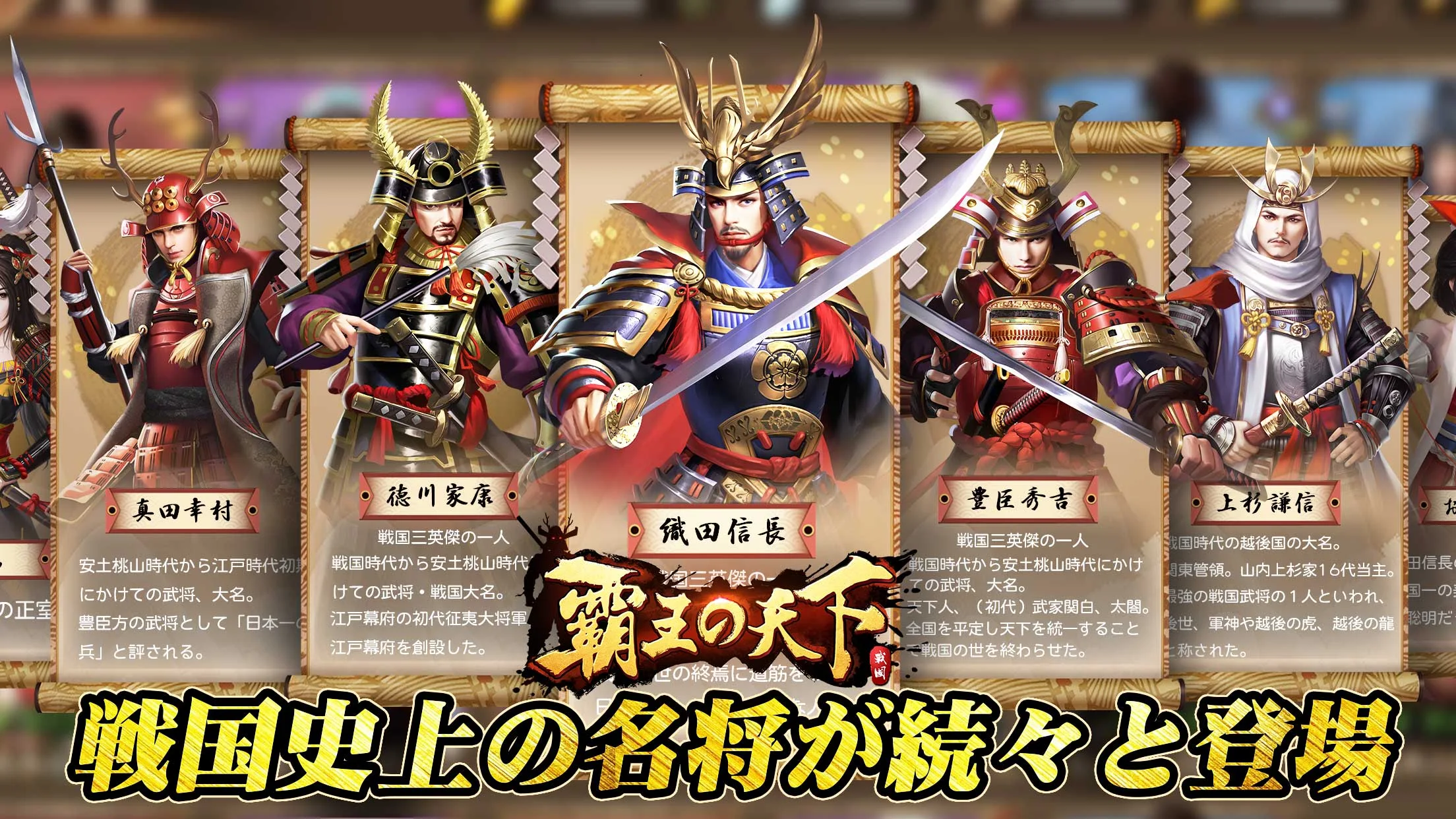 覇王の天下 - 戦略シミュレーション 截图 4