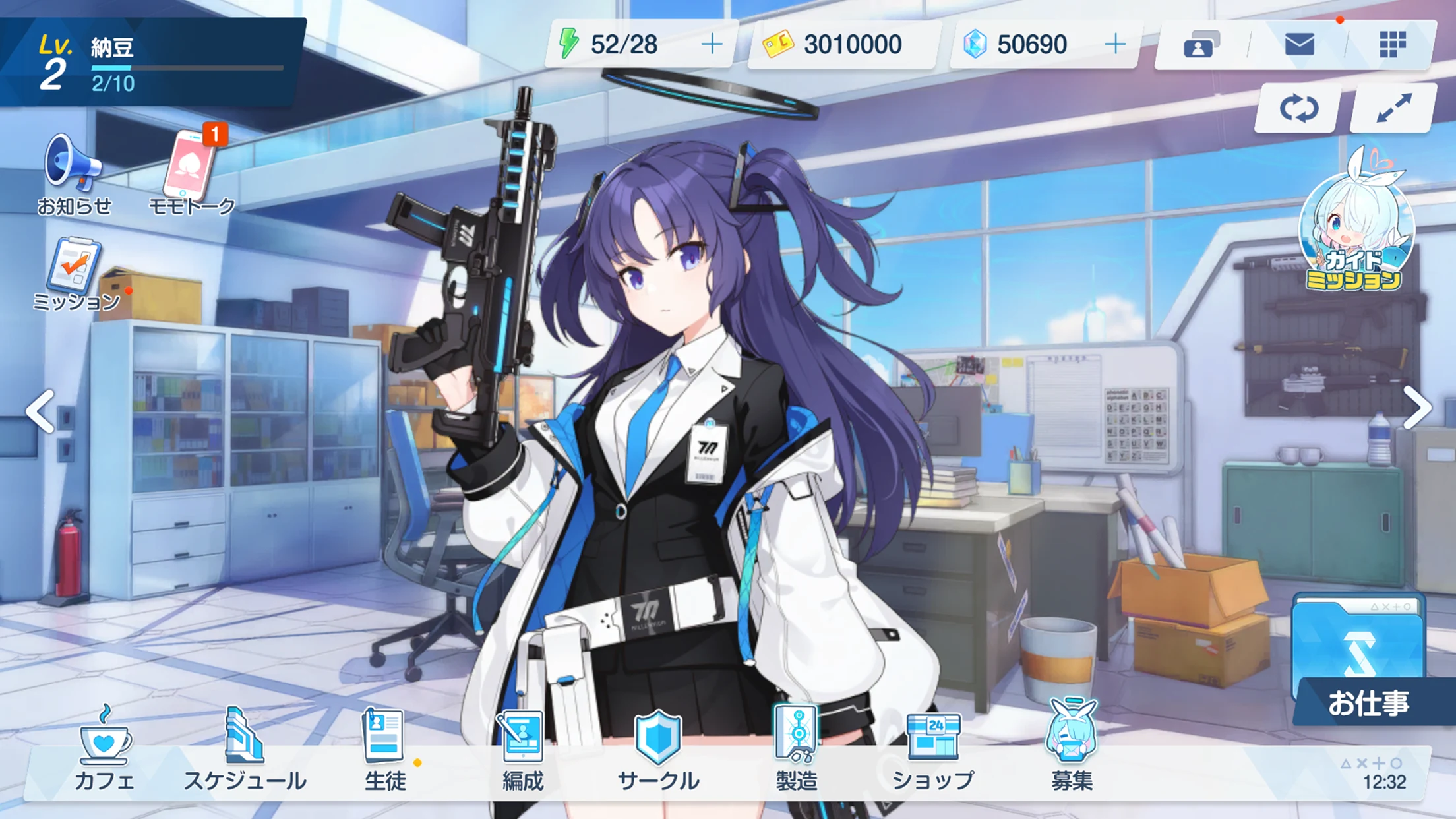 碧蓝档案日服 截图 2