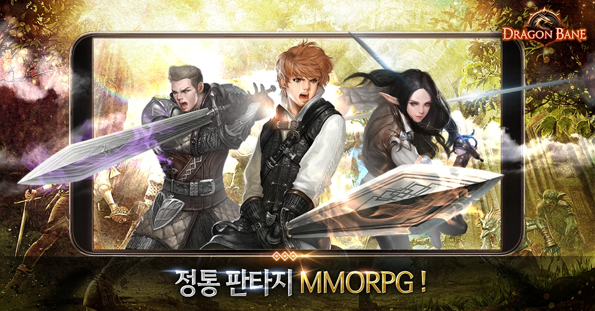 龙族：末日之战 Dragonbane 截图 1