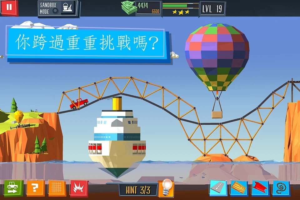 Build a Bridge! 截图 6