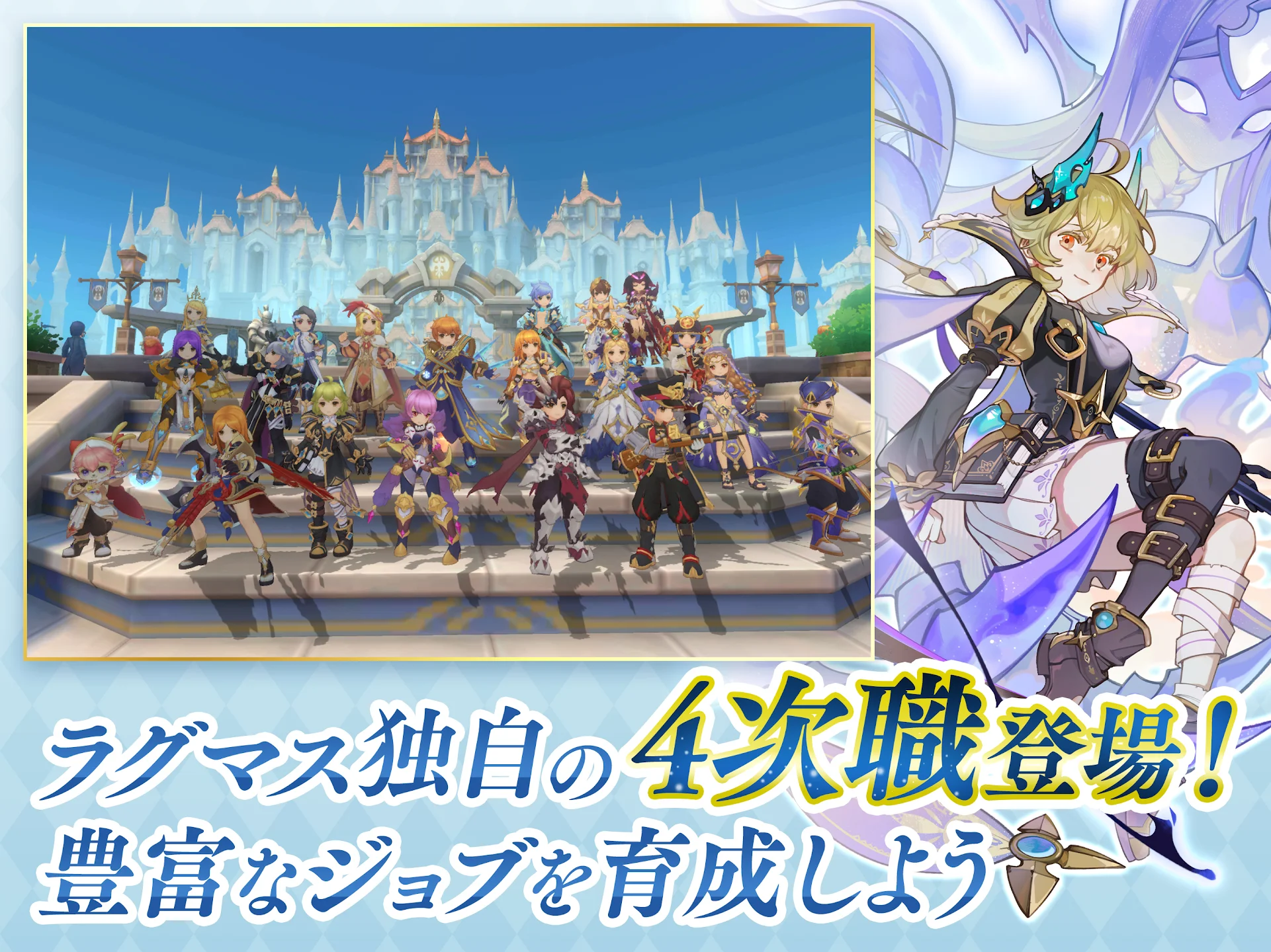 ラグナロク マスターズ (ラグマス) -本格MMORPG- 截图 10