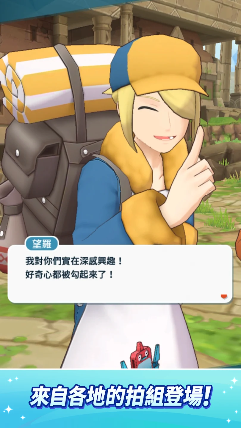 Pokémon Masters EX 截图 4