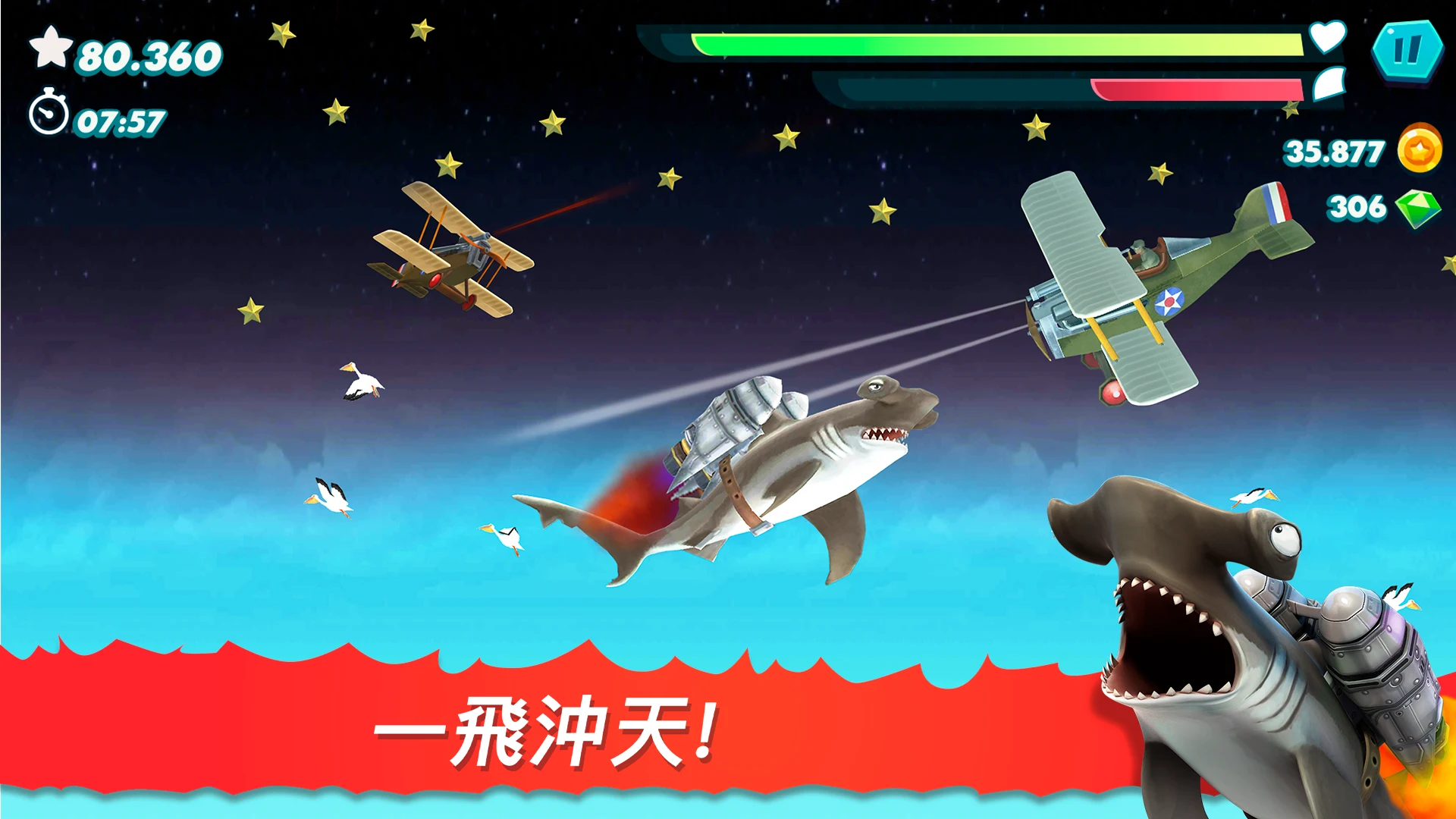 Hungry Shark Evolution 截图 3