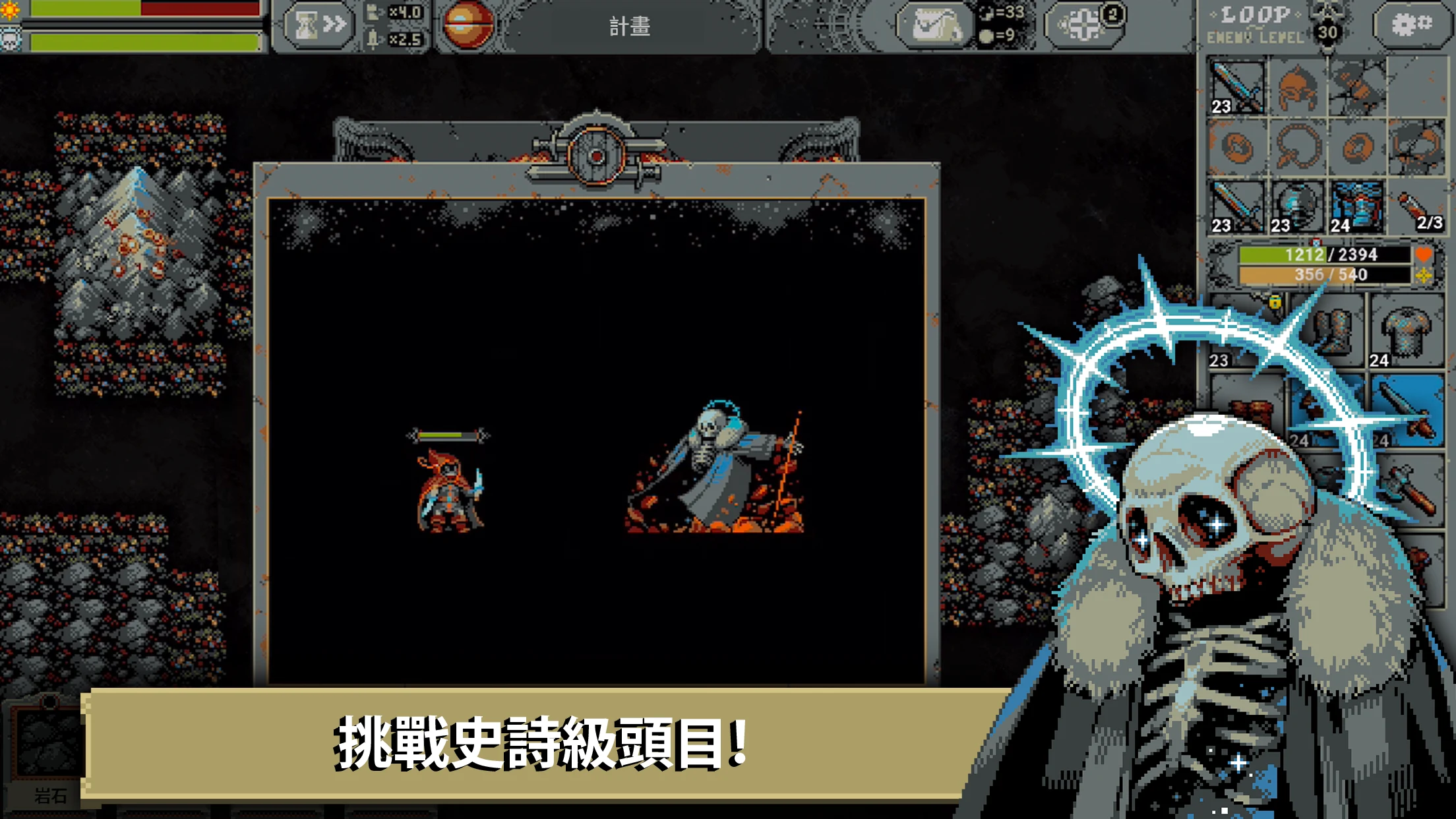 Loop Hero 截图 5