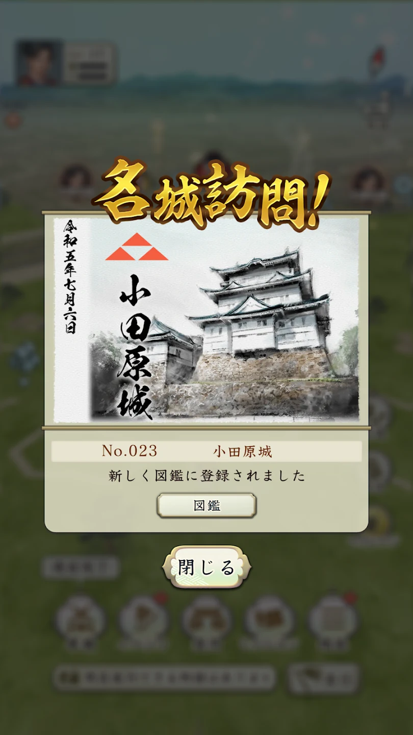 信长の野望 出阵 截图 5