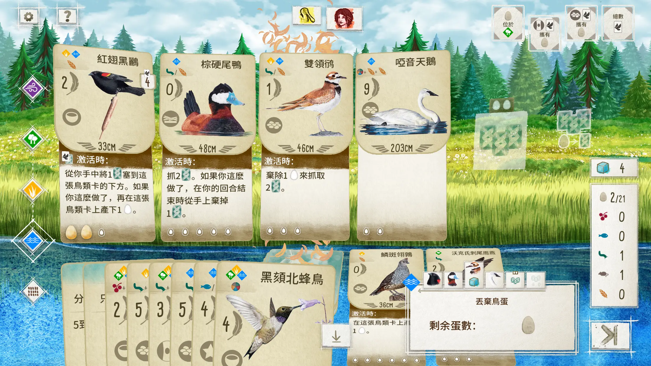 Wingspan (展翅翱翔) 截图 2
