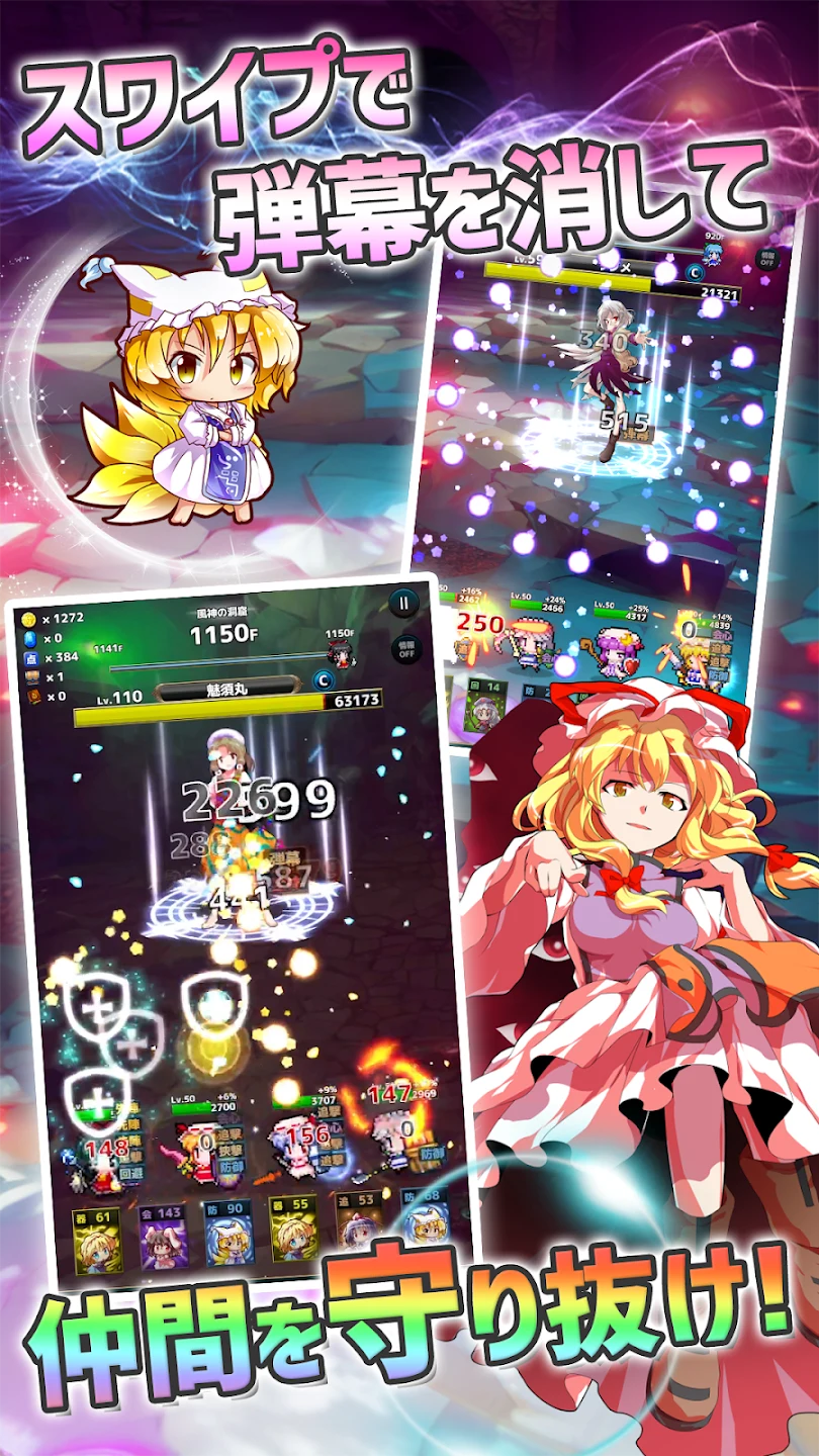 东方ダンジョンバトル 放置＆オート弾幕ハクスラRPG 截图 4