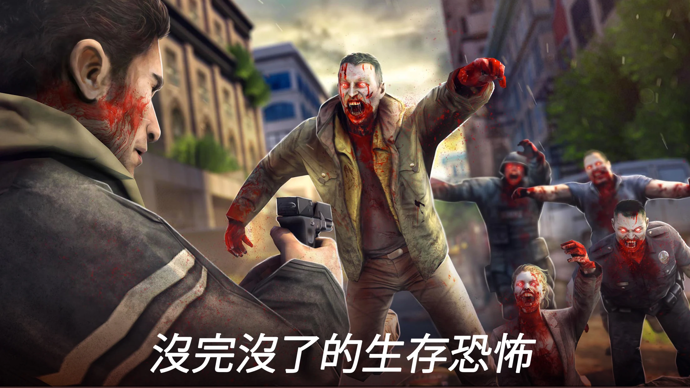 Dead Trigger 2: 僵尸射击生存战争FPS 截图 1