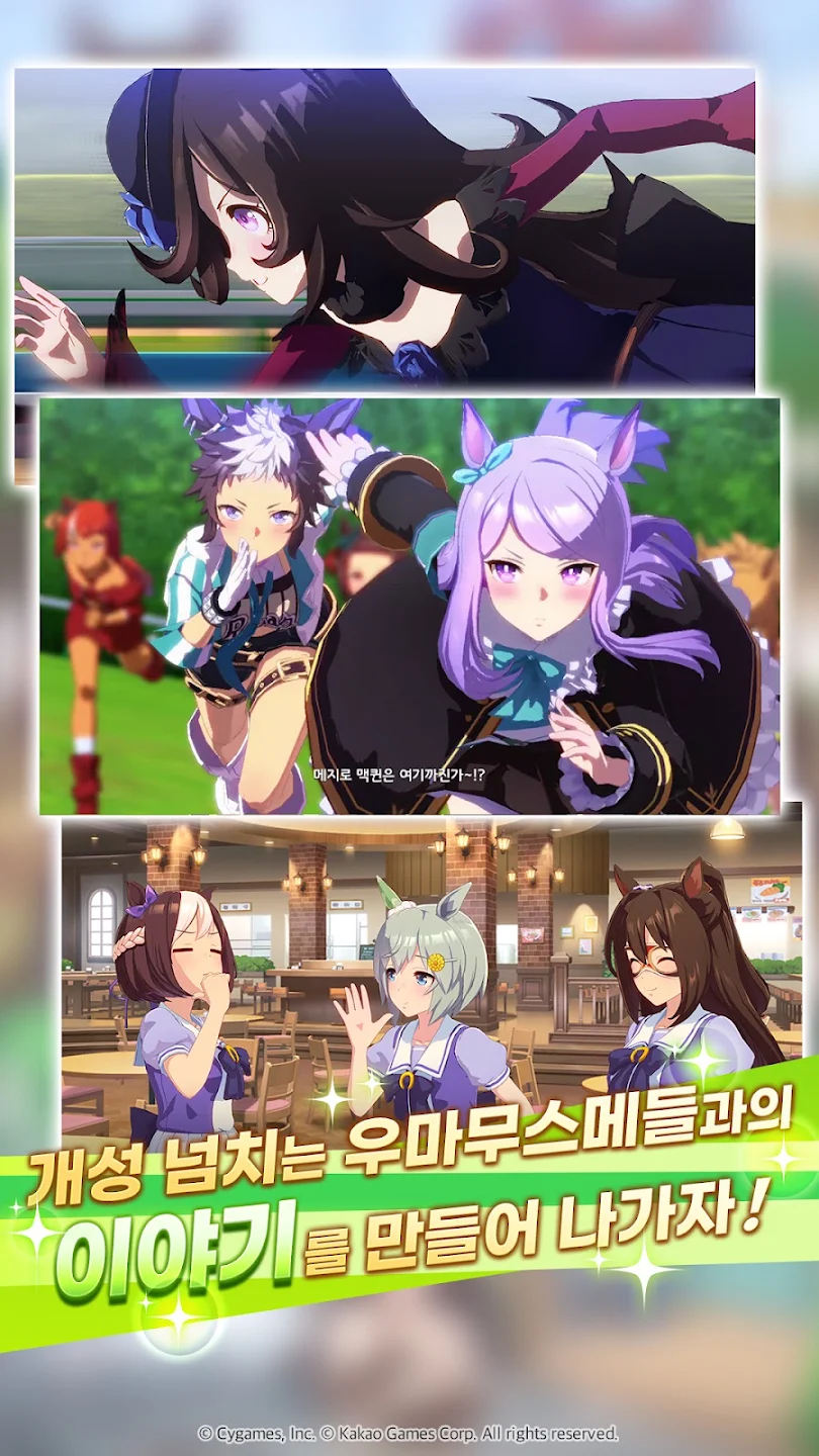 우마무스메 프리티 더비 截图 6