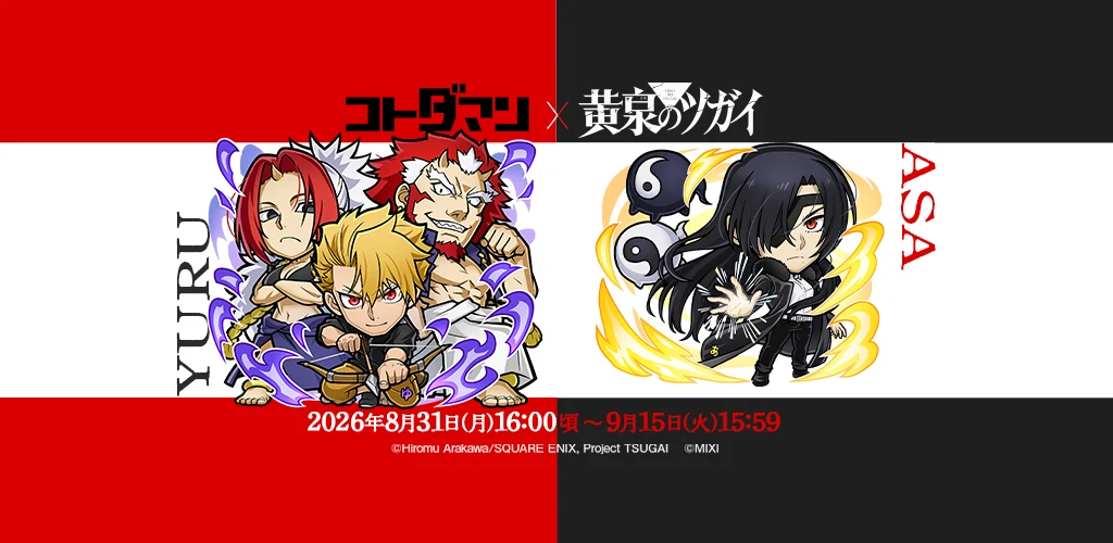コトダマン ‐ 共闘ことばRPG 截图 1