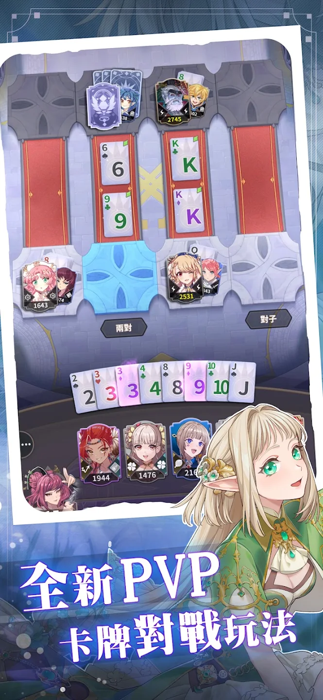 幻牌交锋 截图 2