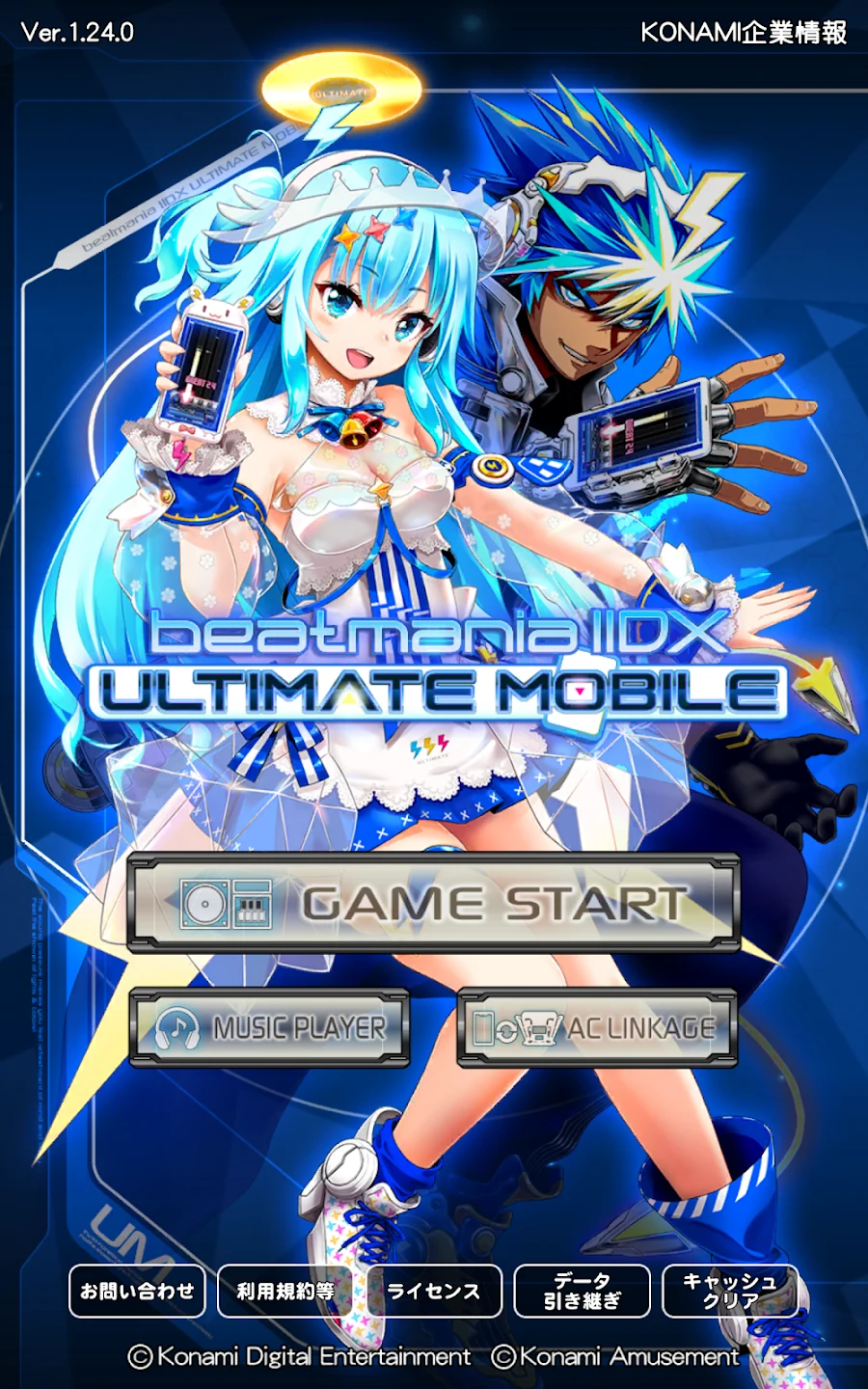 beatmania IIDX ULTIMATE MOBILE 截图 7
