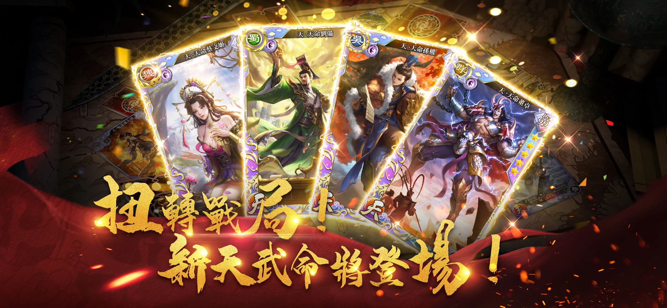 真三国大战2 截图 5