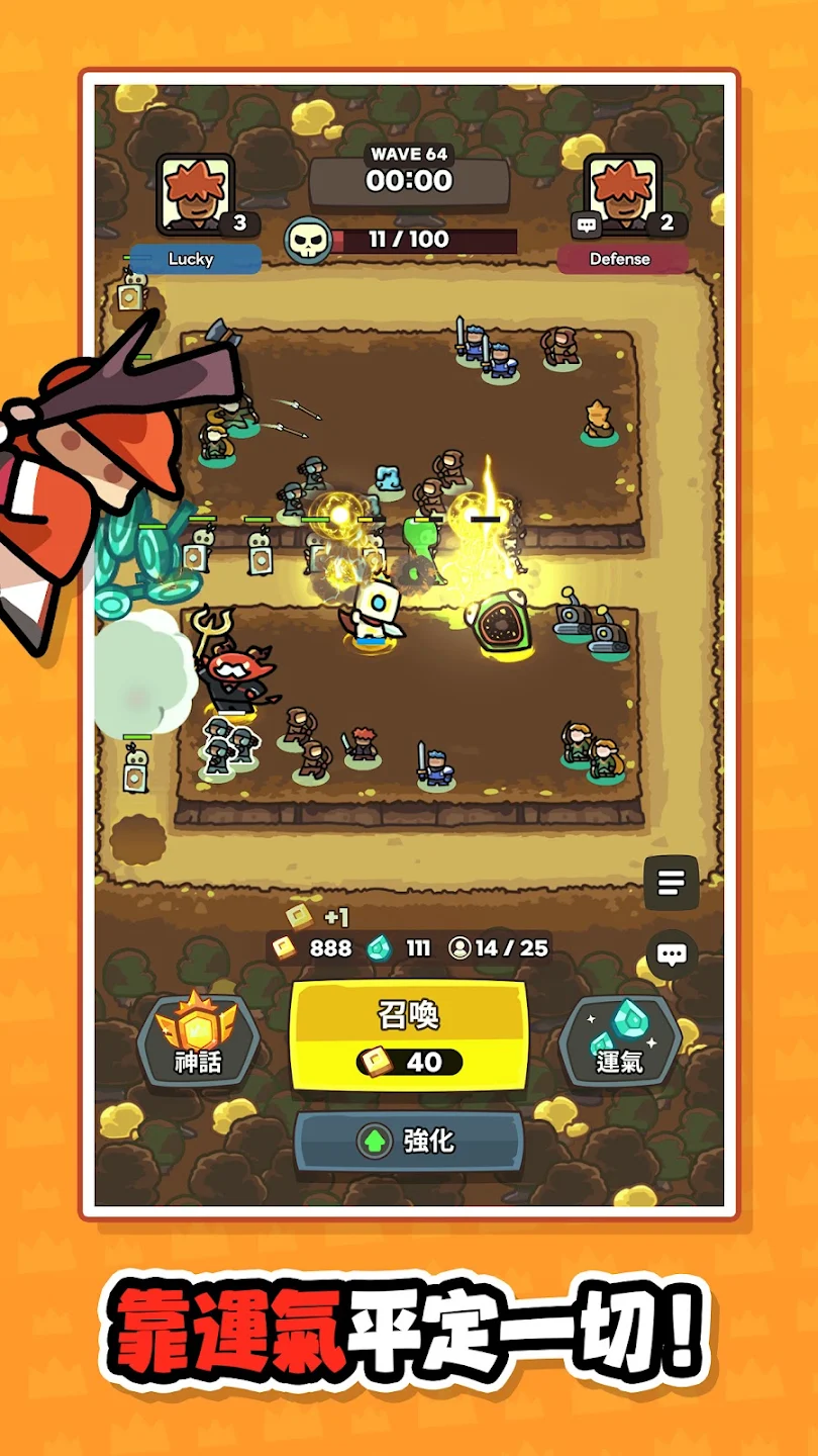 Lucky Defense : OMFG 截图 4