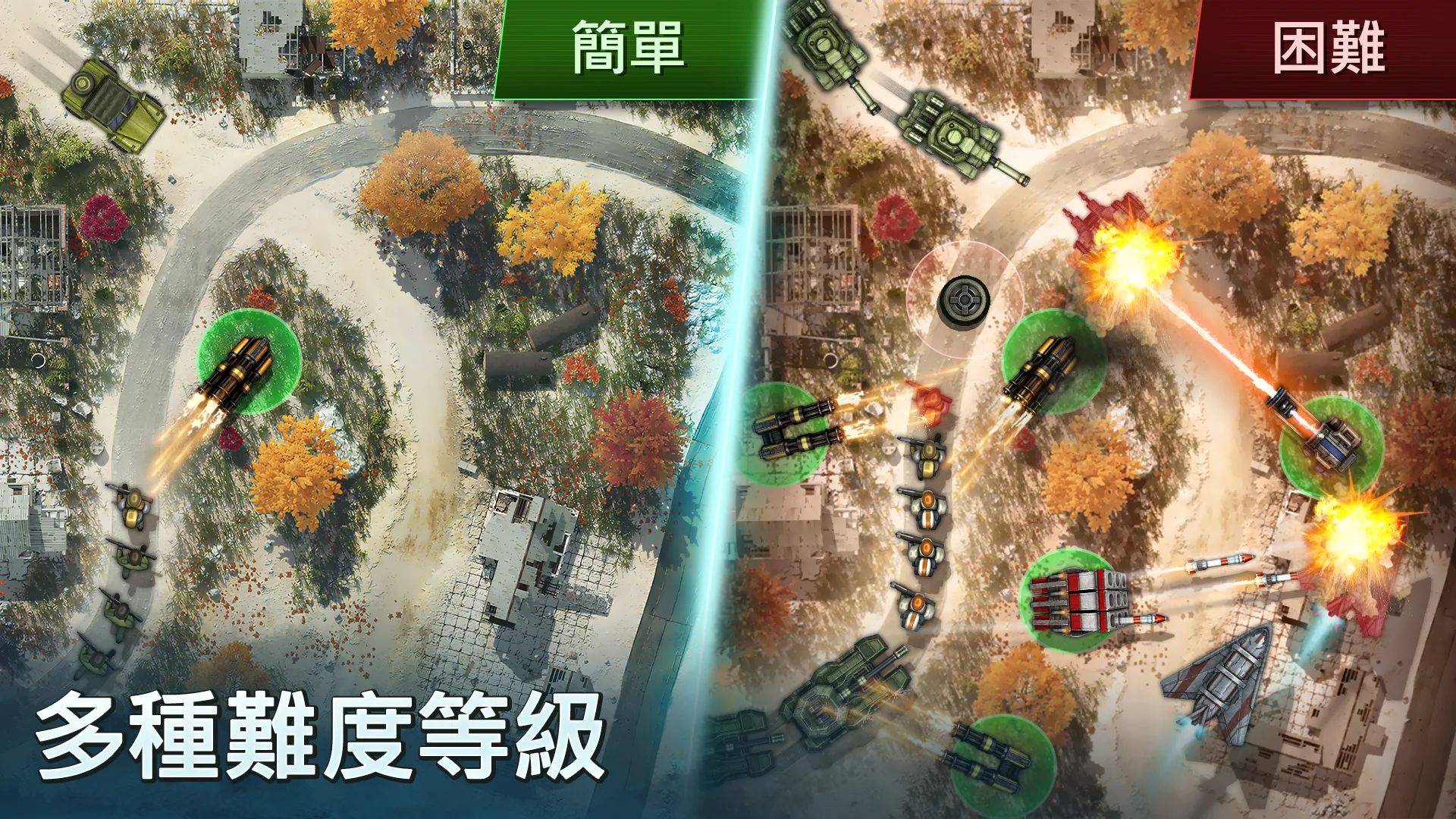 Defense Zone 3 HD 截图 7