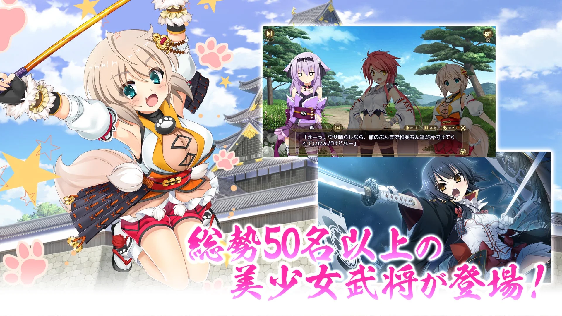 戦国†恋姫オンライン ～奥宴新史～ 截图 2