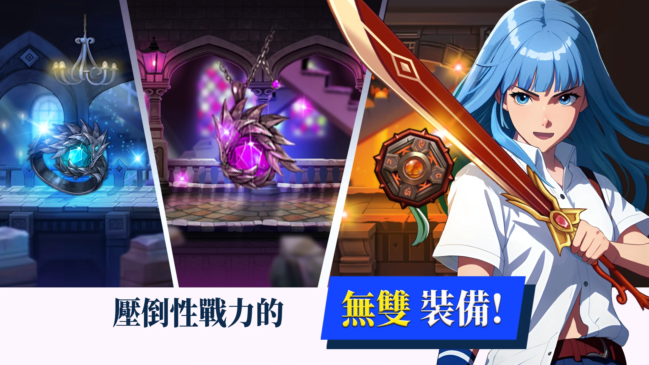 少女传奇 : 放置型RPG 截图 5