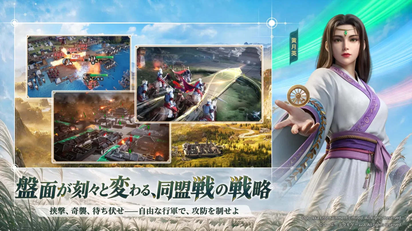 三国志 戦棋版 截图 3