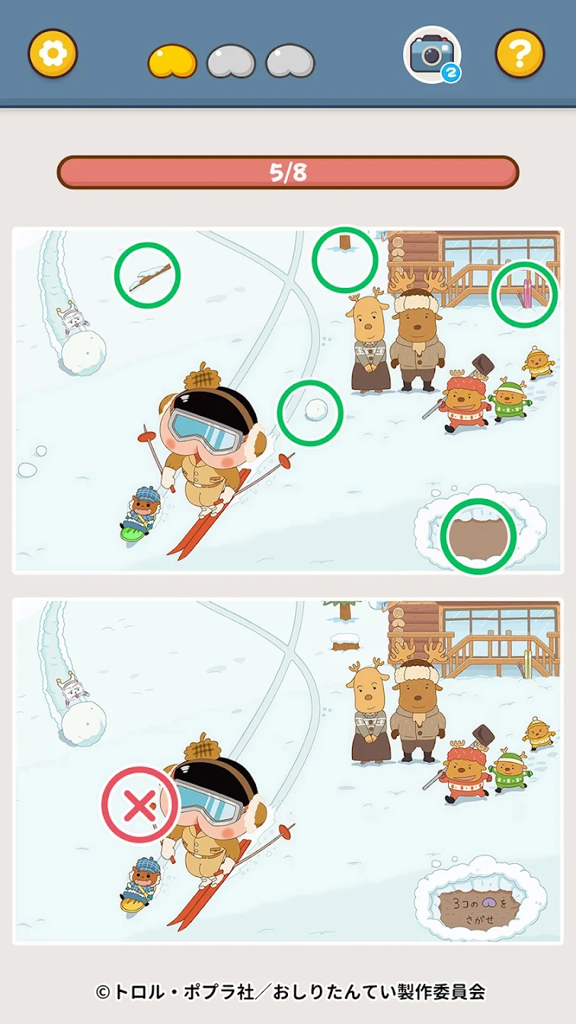 おしりたんてい ププッとかいけつなぞときくんれん 截图 5