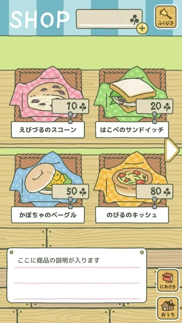 旅かえる 截图 4