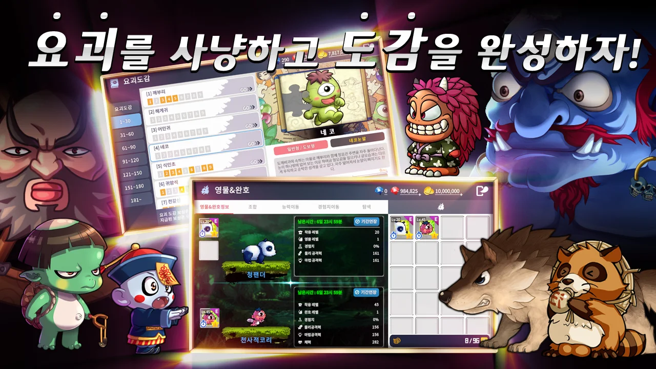 귀혼M 截图 7