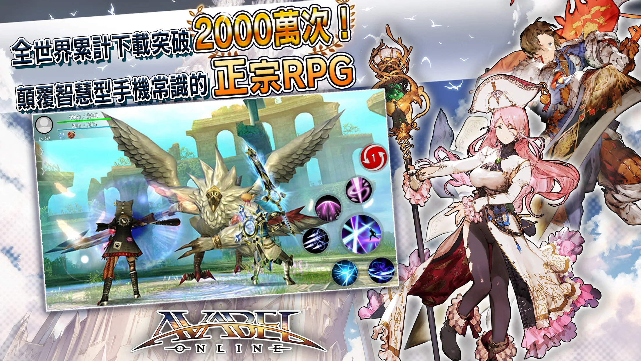 Avabel Online -Tower of Bonds- 截图 3