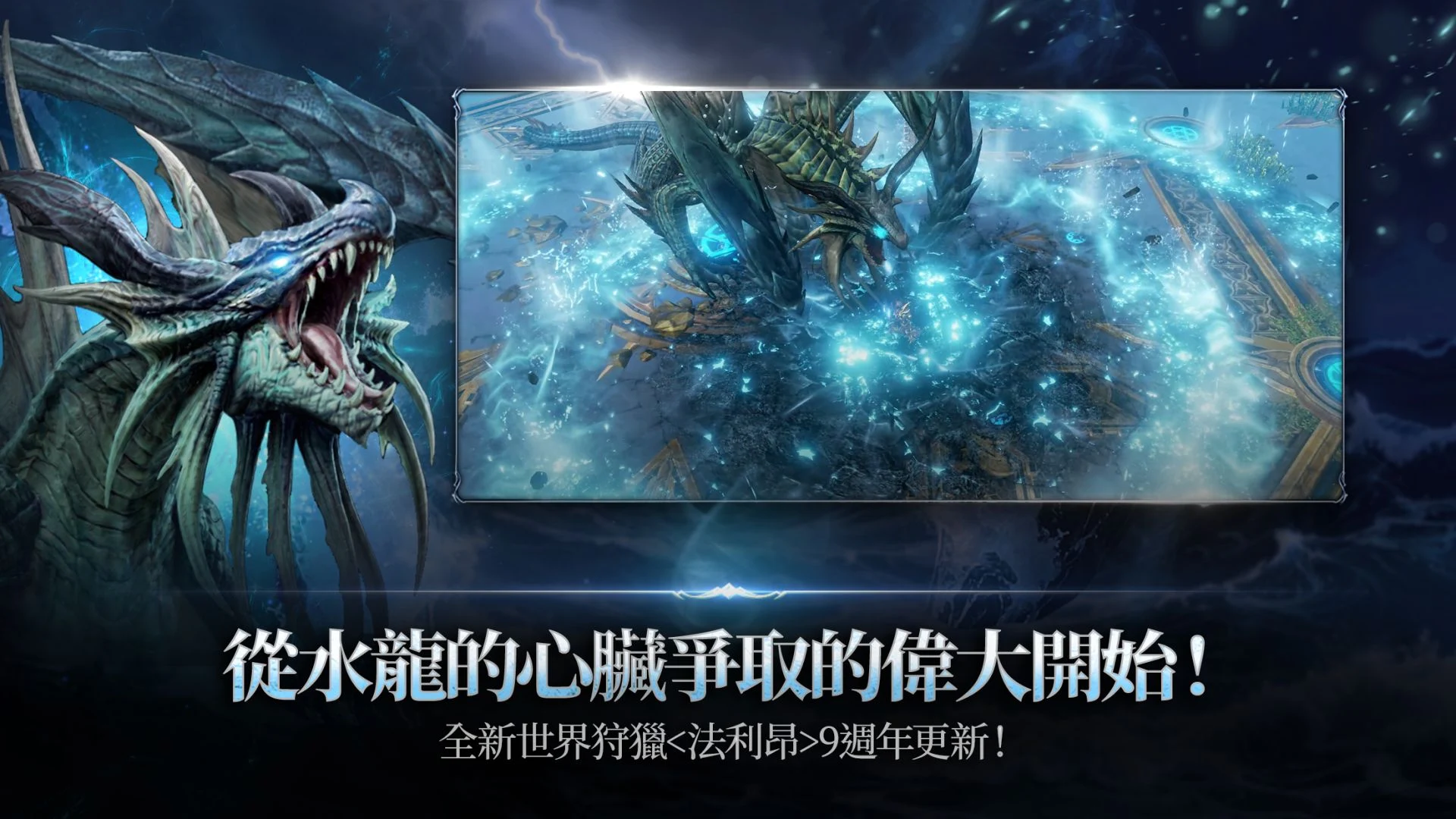 天堂2：革命 截图 2