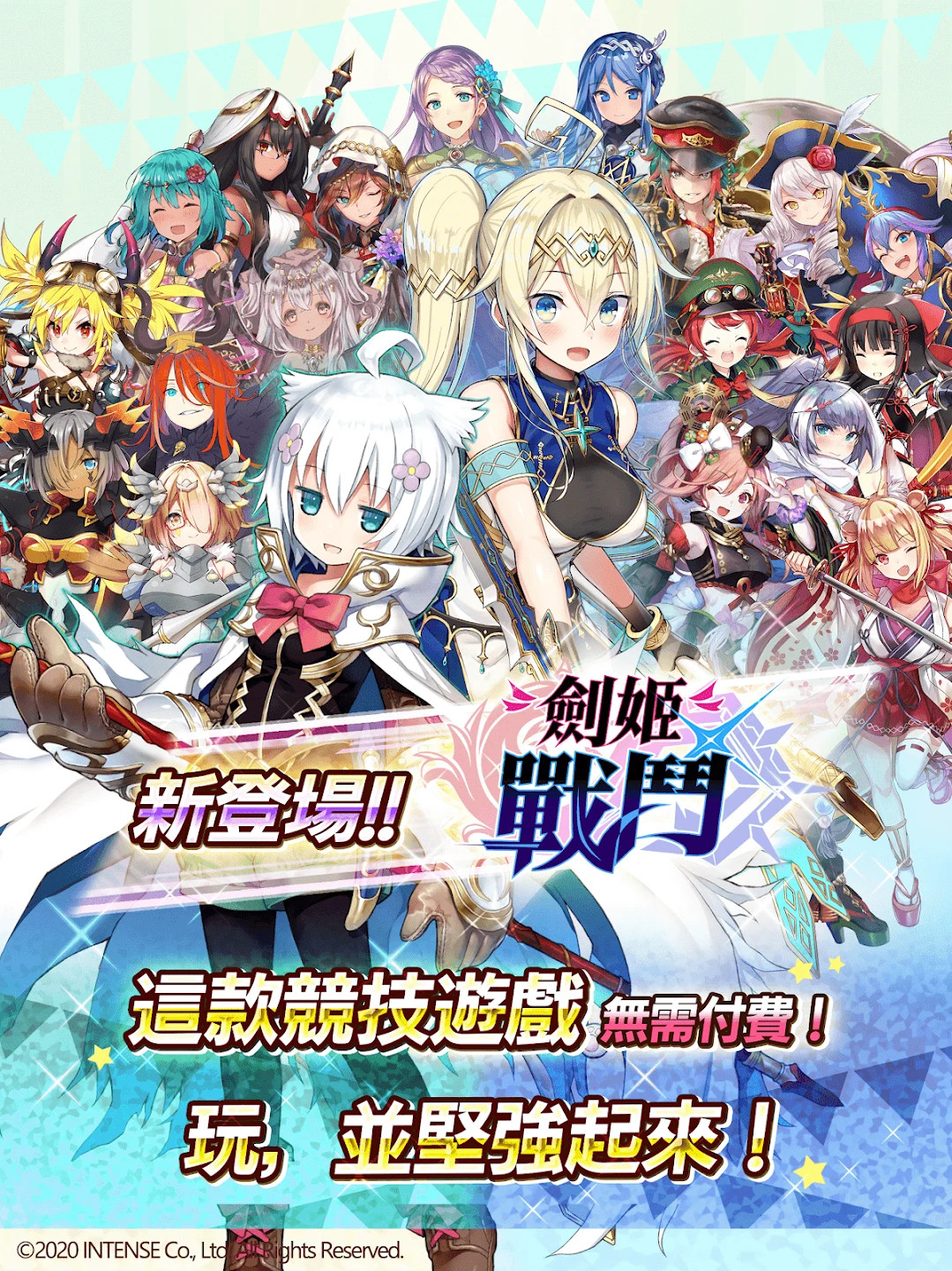 剑姬战斗 截图 7