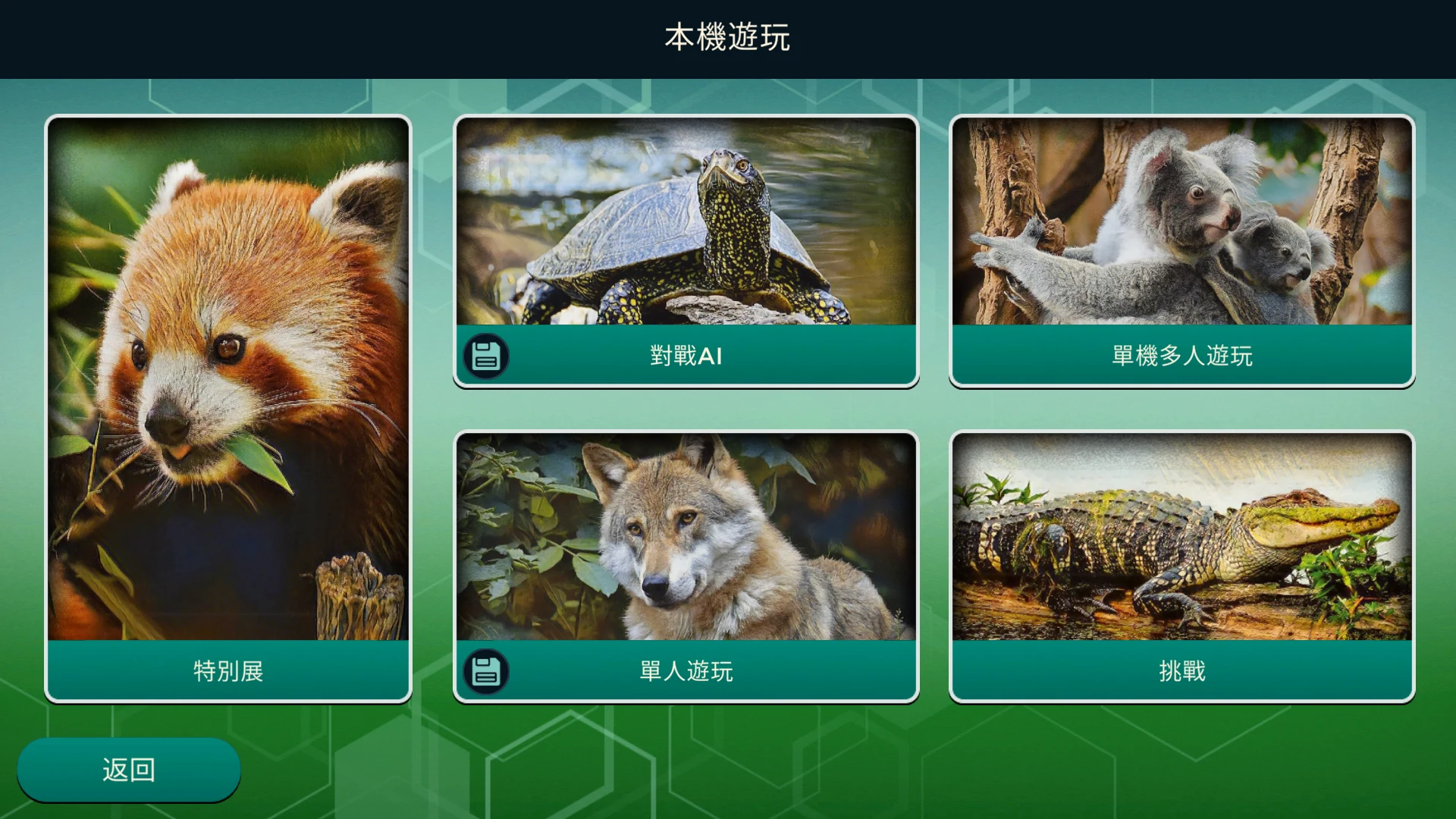 Ark Nova 截图 2